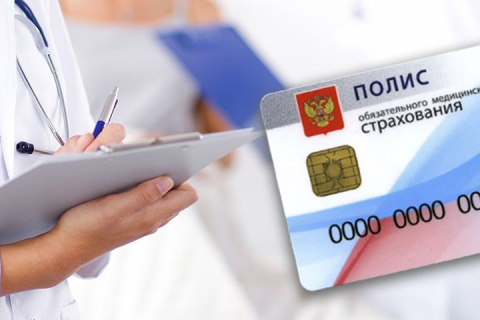 Работаем по ОМС! 